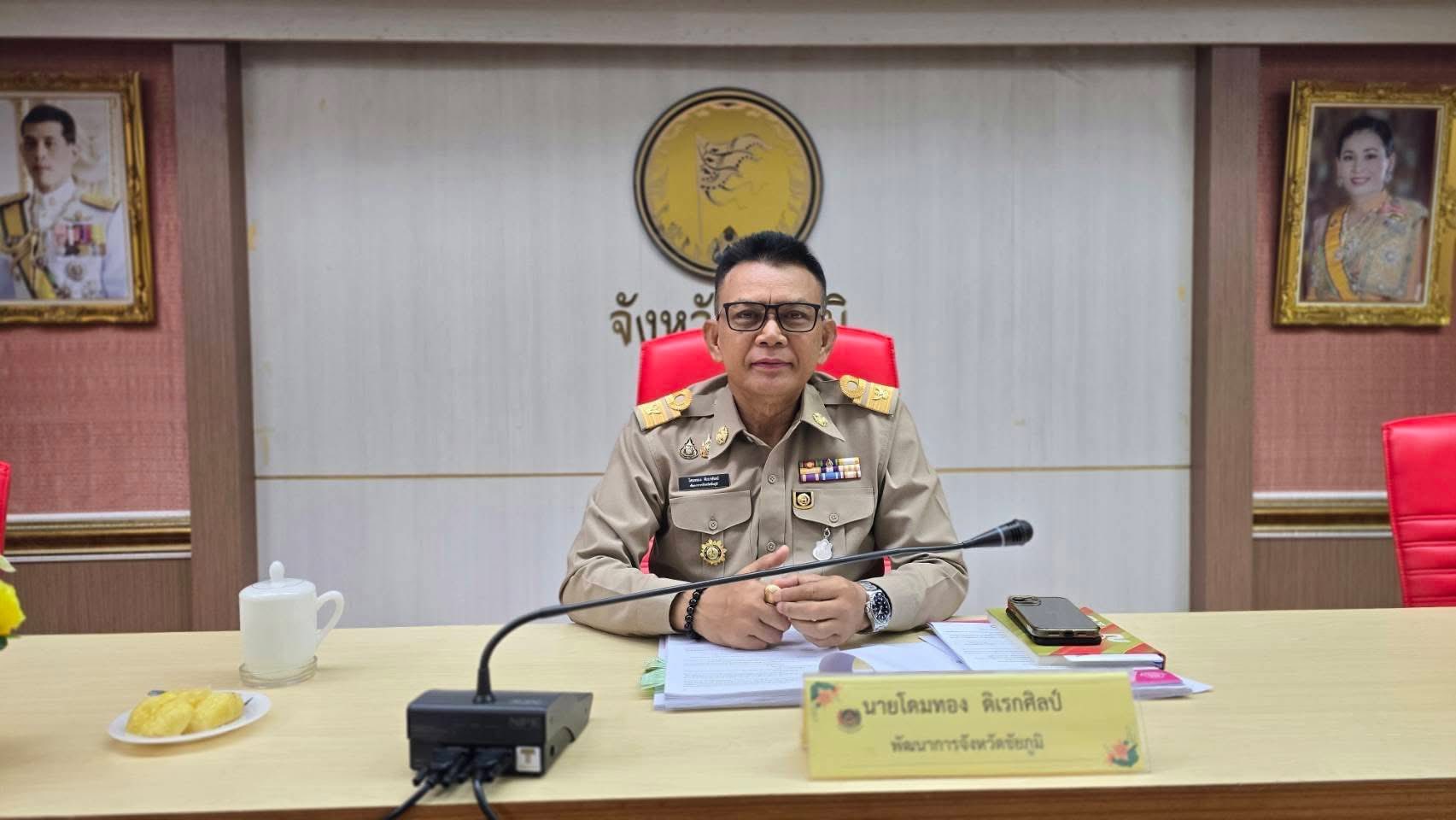 พช. หนองบัวระเหว ร่วมประชุมเจ้าหน้าที่บริหารงานพัฒนาชุมชนและนักวิชาการพัฒนาชุมชนจังหวัดชัยภูมิ ครั้งที่ 7/2568