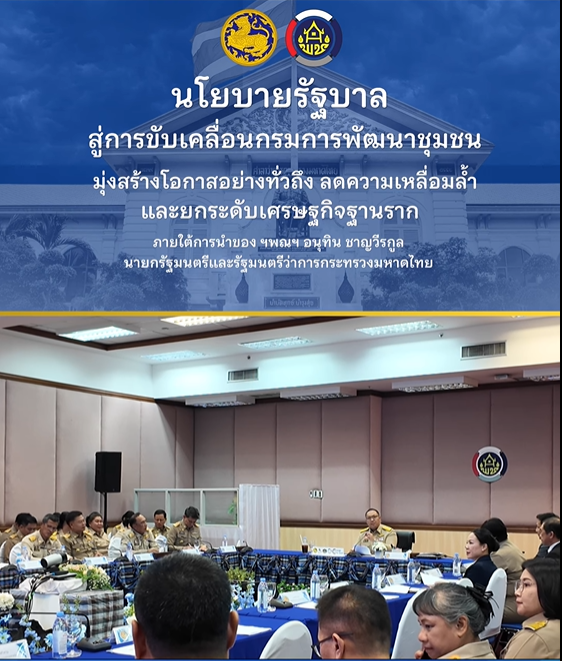 “โครงการไทยช่วยไทย จะเป็นโครงการที่จะมีสินค้าในราคาถูกให้กับพี่น้องประชาชนได้เข้าถึง หรือแม้แต่สินค้า SMEs สินค้า OTOP มาจากศูนย์ดาว หรือห้าดาว ถ้าเกิดว่าสินค้าของท่านได้มาตรฐาน มันจะเป็นอีกหนึ่งประตู เป็นอีกหนึ่งหน้าต่าง ที่ทุกท่านจะนำสินค้าของท่านได้มาจำหน่าย มากไปกว่านั้นกระทรวงพาณิชย์จะรวบรวมกำลังรถกว่า 4,000 คัน ซึ่งจะวิ่งในทุก ๆ หมู่บ้าน ทุกชุมชนของประเทศไทย ”