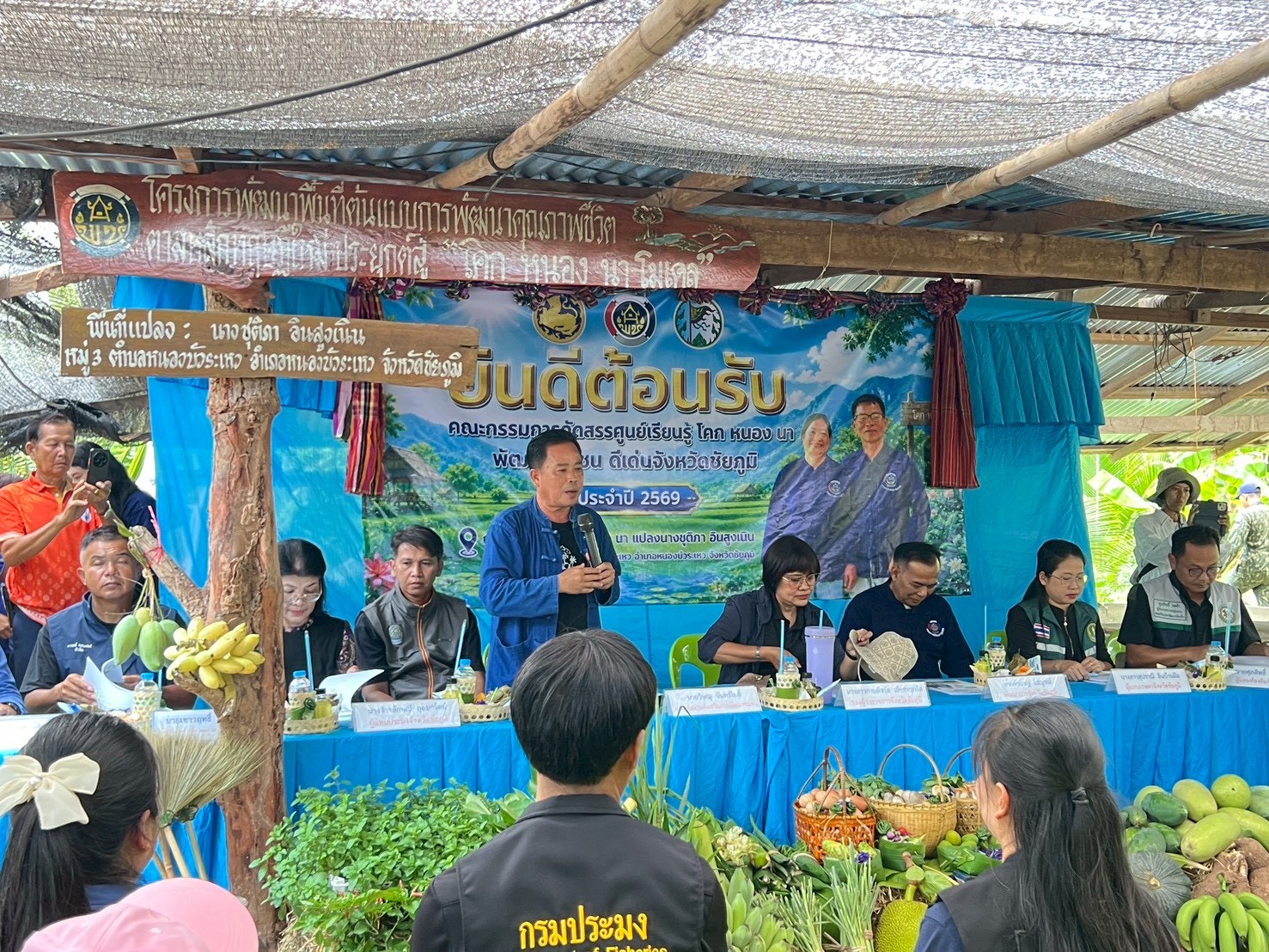 พช.ชัยภูมิ ลงพื้นที่คัดสรร "ศูนย์เรียนรู้โคก หนอง นา พัฒนาชุมชน ดีเด่น" ประจำปี 2569 (วันที่ 1) วันพฤหัสบดีที่ 7 พฤษภาคม 2569 เวลา 08.30 – 17.00 น. 