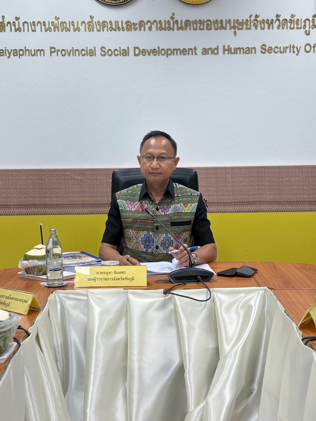 ประชุมคณะกรรมการสรรหาและเชิดชูเด็กและเยาวชนดีเด่นแห่งชาติ และผู้ทำคุณประโยชน์ต่อเด็กและเยาวชนจังหวัดชัยภูมิ
