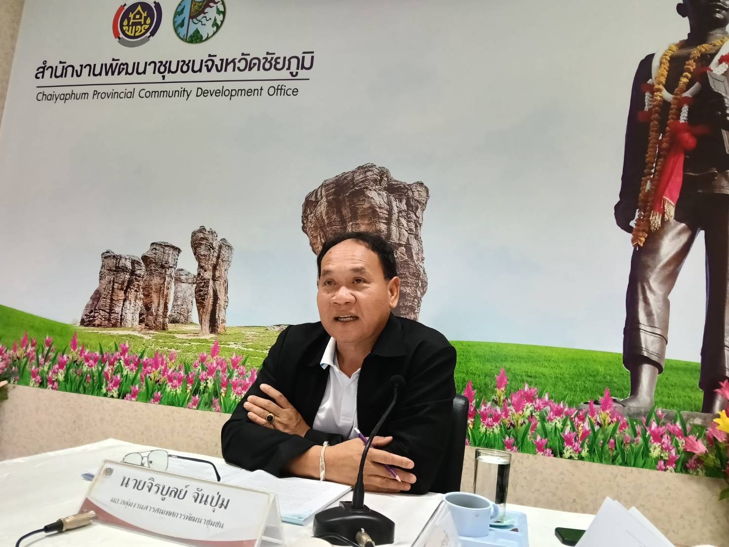 ประชุมพิจารณาให้ความเห็นชอบโครงการสนับสนุนให้ความช่วยเหลือครัวเรือนยากจน จังหวัดชัยภูมิ