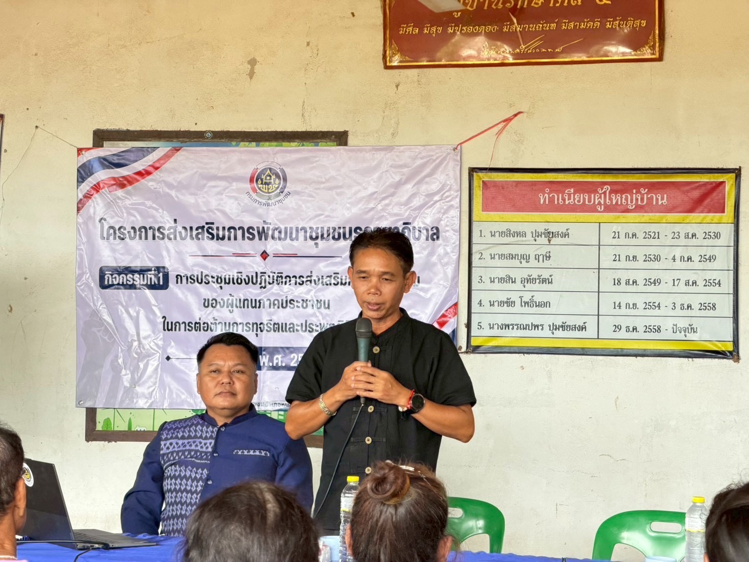  ดำเนินการประชุมเชิงปฏิบัติการส่งเสริมการมีส่วนร่วมของผู้แทนภาคประชาชนในการต่อต้านทุจริตและประพฤติมิชอบ